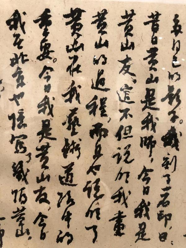 刘海粟