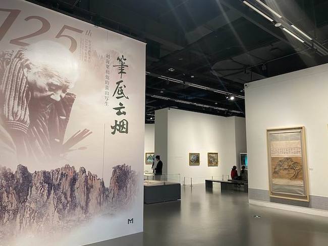 刘海粟