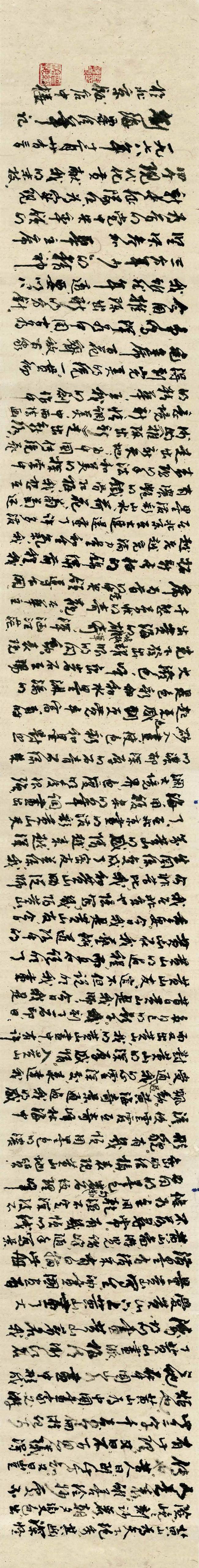 刘海粟